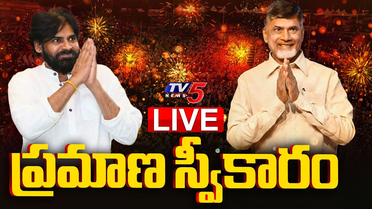 LIVE : ప్రమాణ స్వీకారోత్సవం | Chandrababu And Pawan Kalyan Oath Taking Ceremony | TV5 News