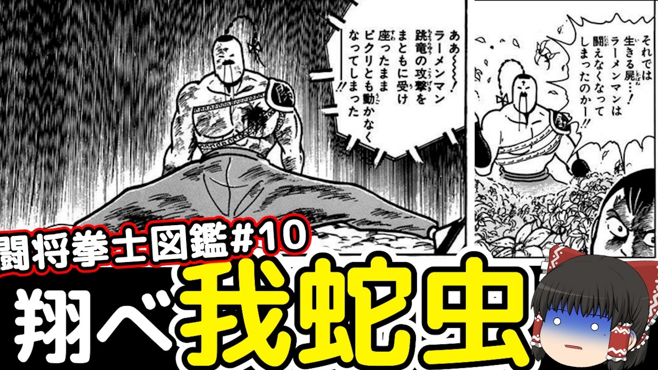闘将拳士図鑑＃10：話の都合で設定がどんどん変わるガンダムをゆっくり解説＠タマちゃん寝る