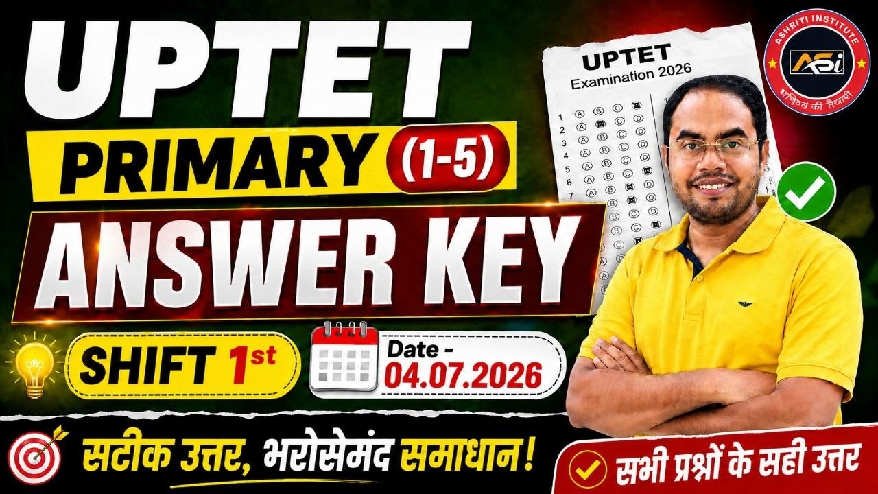 🔥 UPTET Primary (1-5) Answer Key 2026 | Shift 1st | 04 July 2026 | सभी प्रश्नों के सही उत्तर