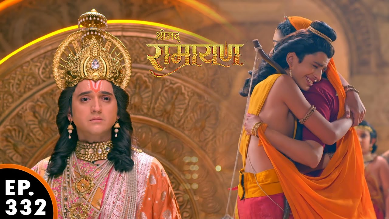 माता सीता प्रभु राम और लव को क्या वचन दिया | श्रीमद् रामायण | Shrimad Ramayan | Ep 332 Full Episode