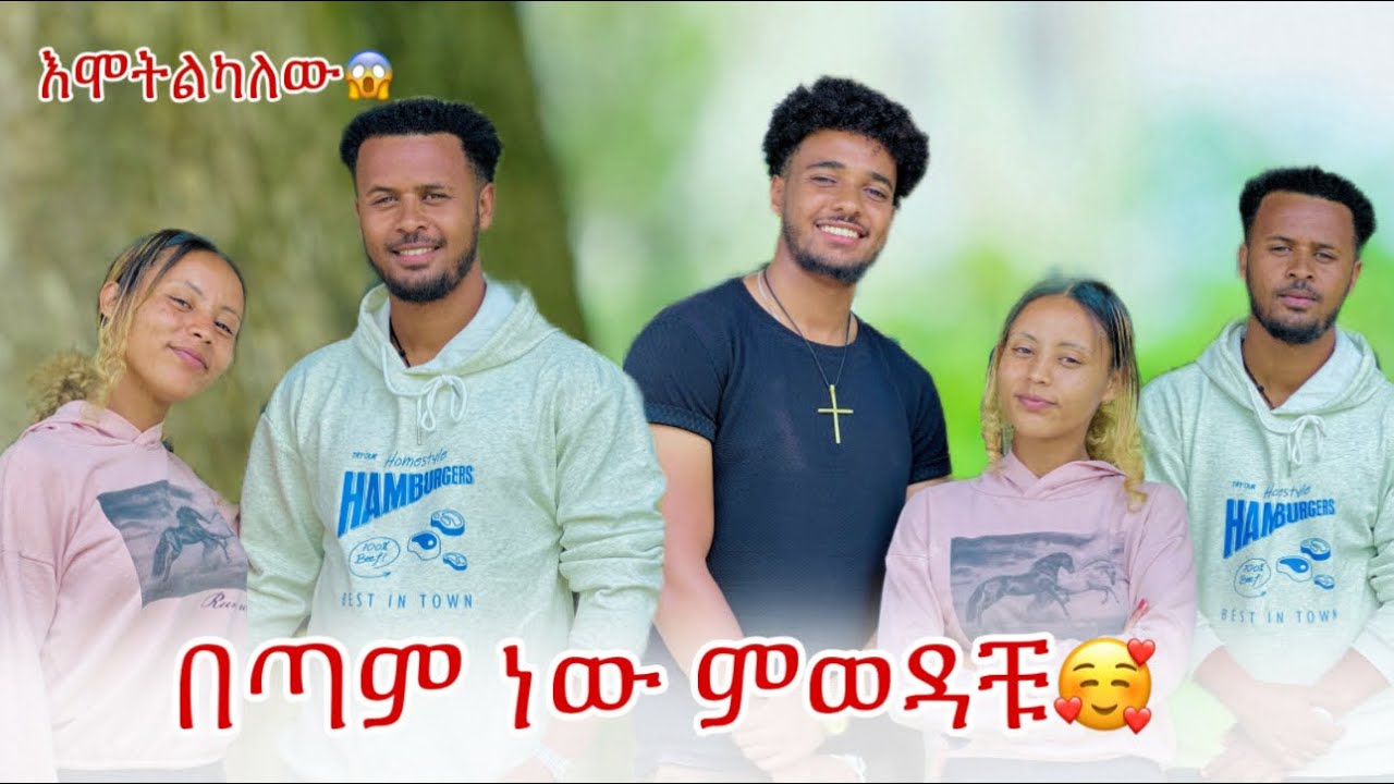 💫ለ እናንተ ያንስባቹሀል 🙌💕🥰🥰