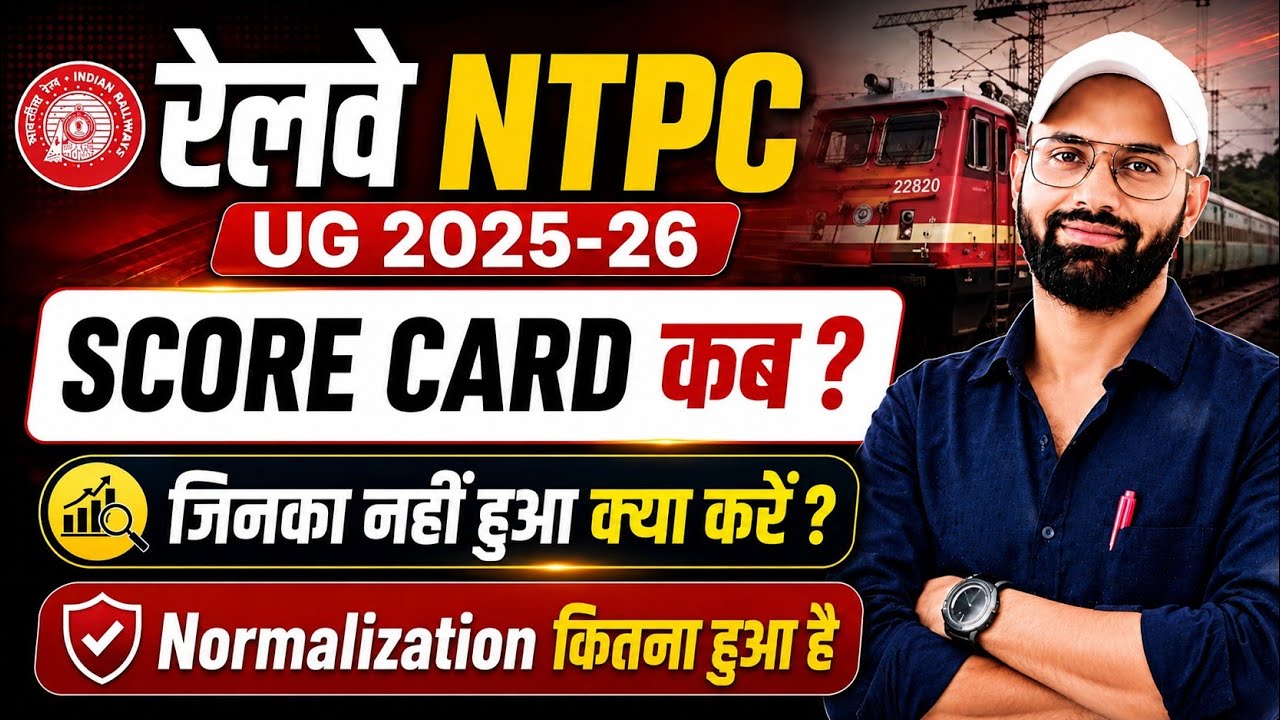 RRB NTPC UG Score Card कब आएगा? 😱 | Normalization कितनी हुई | जिनका नहीं हुआ क्या करें?
