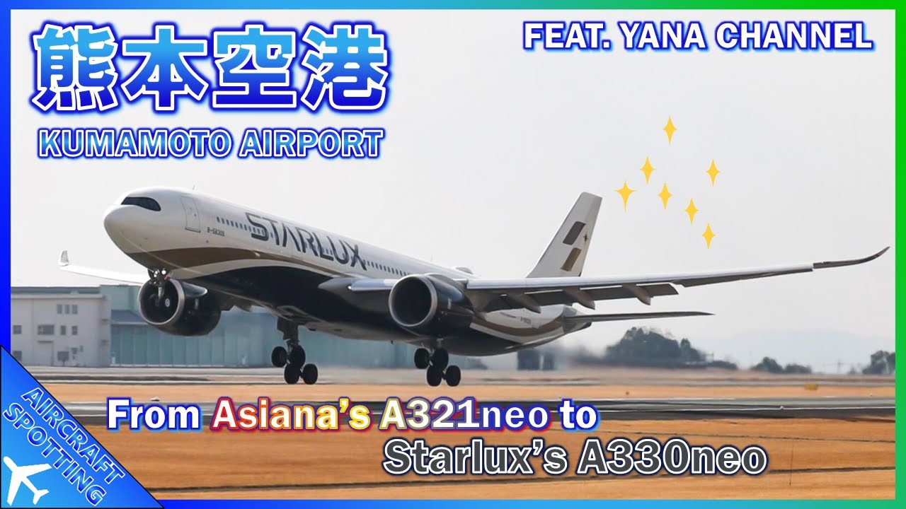 【熊本空港】拡張中の熊本！午前中から離着陸シーンを撮影！| Aircraft Spotting at Kumamoto Airport (KMJ/RJFT)