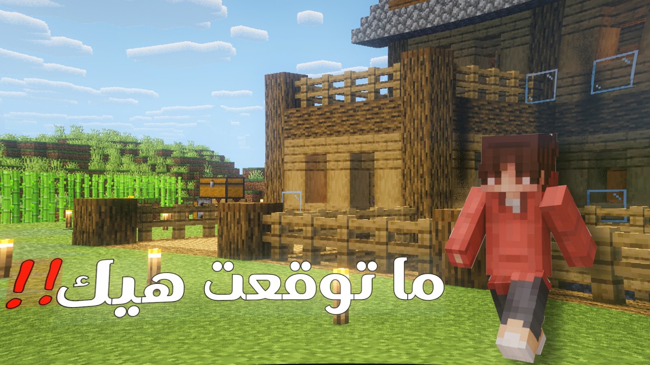 قيمنا البيوت في سيرفر ZOZ SMP !