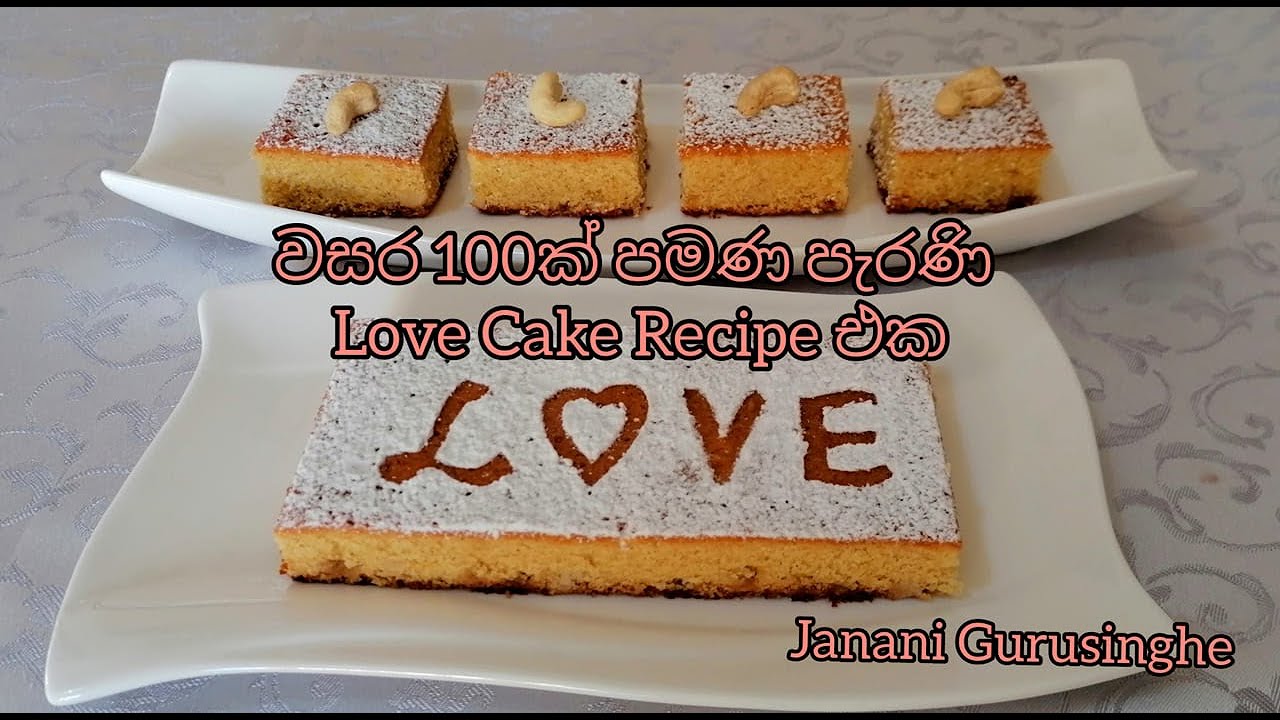 Sri Lankan Love Cake recipe ( අවුරුදු 100ක් විතර පරණ රසම රස ලව් කේක් රෙසිපි එක)