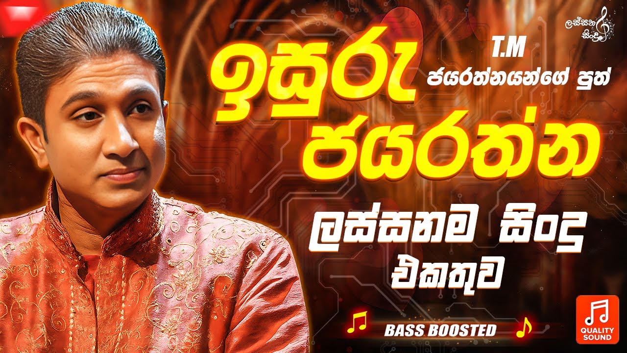Best of Isuru Jayarathne | Sinhala Songs Collection 2025 | T M Jayarathne @lassanasindulk