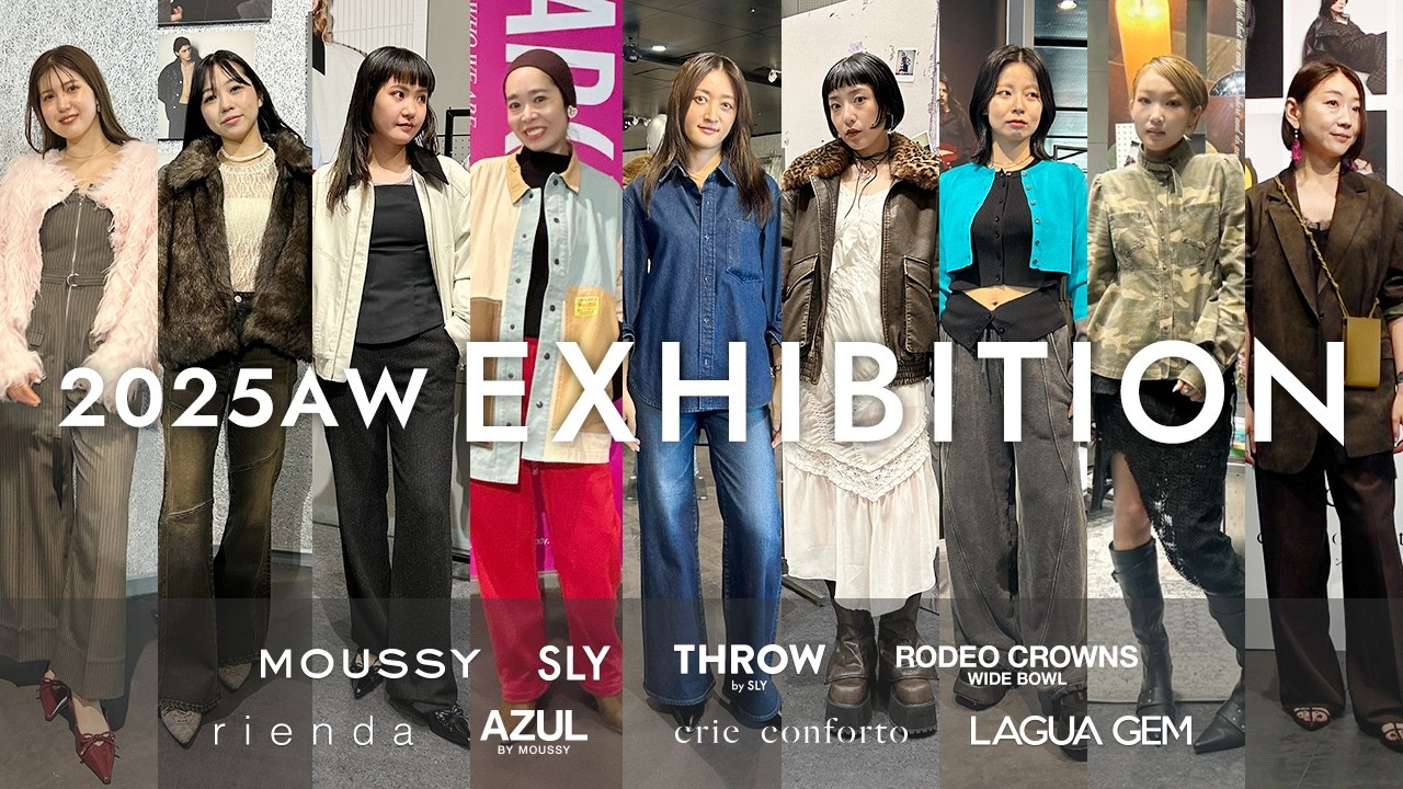 【展示会潜入】2025年秋冬はこれが来る！注目のトレンド最速レポ📸【8ブランド特集】