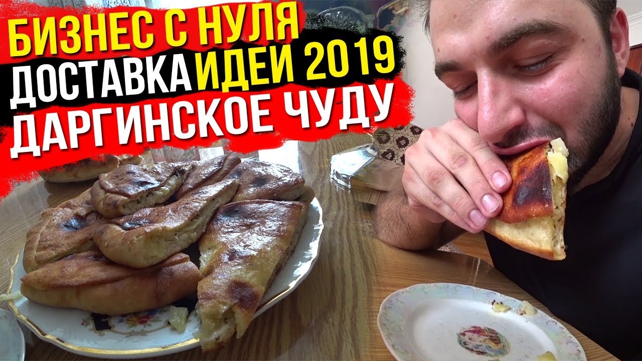 Открываю бизнес с НУЛЯ! Что такое BRENDBOOK? Доставка чуду, Гурбуки. Бизнес идеи 2019