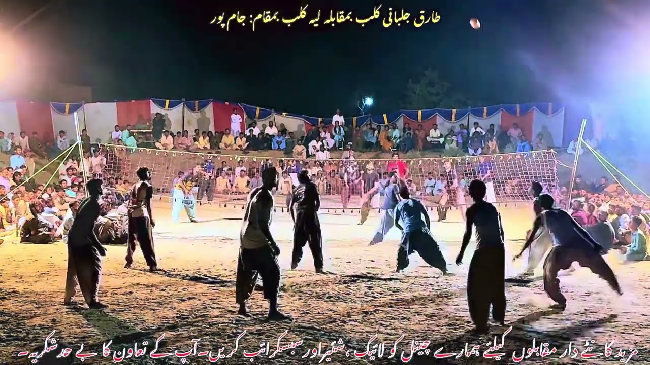 Volleyball match highlights || Sub say achi ball kisa na mari hy