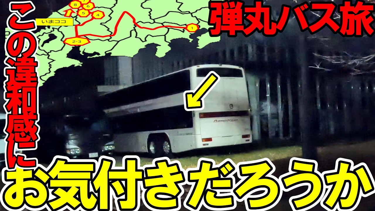 ※あれ？よく見ると違う！※聖地巡礼したら、激レア車を見れた！【#159】