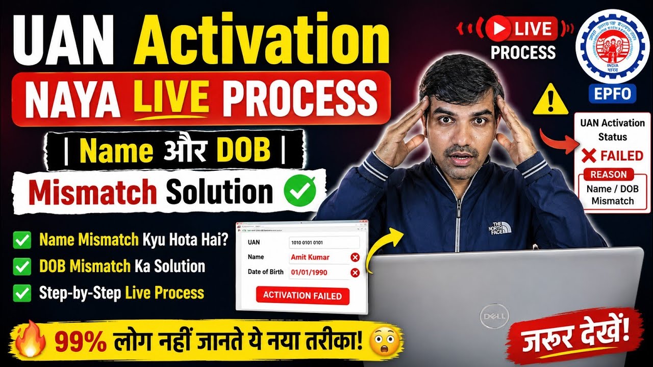 🚨 UAN Activate Live Process | Name & DOB Mismatch Solution | UAN Activate Nahi Ho Raha? | EPF Guruजी