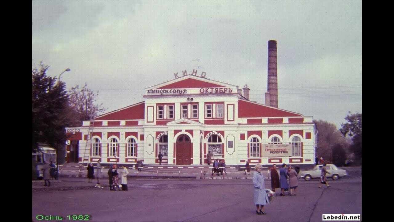 Лебедин Старые фото города