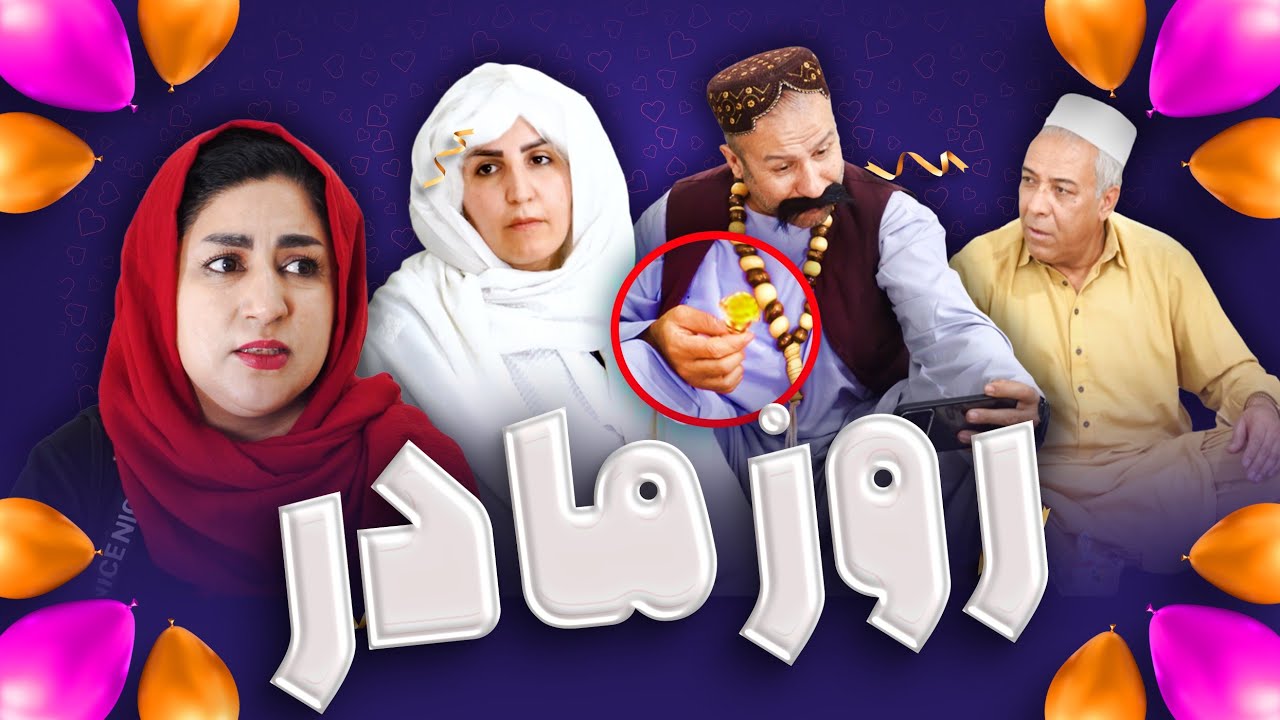 حسن کفتر باز 🕊 بی احترامی به مادر (قسمت اول) Hasan Kaftar Baz Episode1