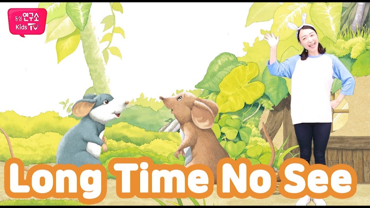 [동심연구소키즈TV] 잉글리시두_Long Time No See  [STEP 5-6]