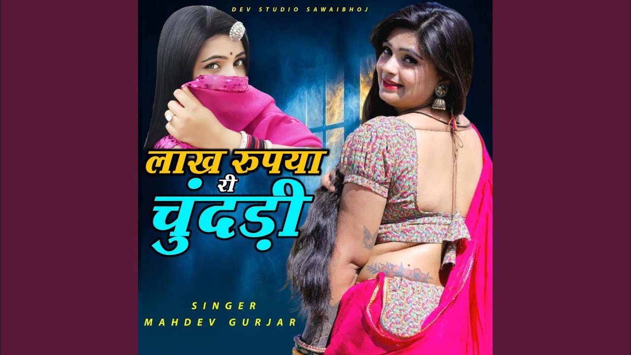 Lakh Rupya Ri Chunddi