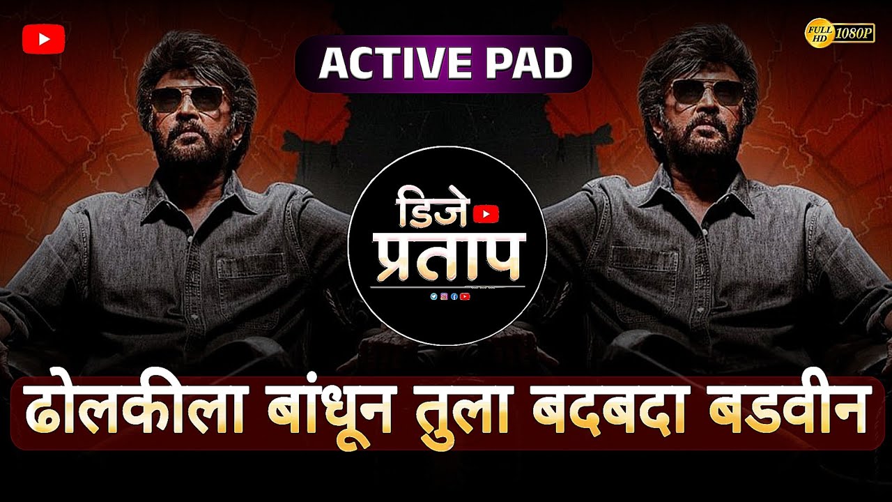 dholkila bandhin tula bada bada badvin | active pad mix | dj song | marathi dj song | halgi sambal