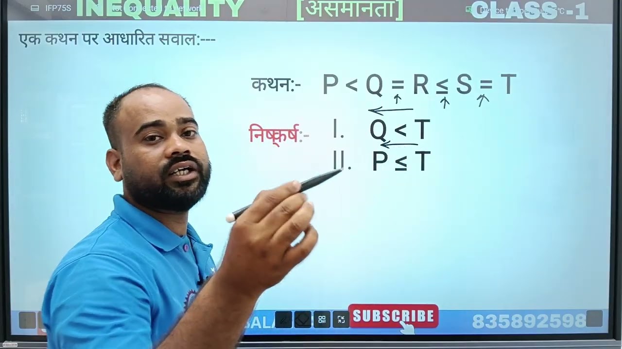 INEQUALITY CLASS 1 REASONING असमानता #गणितीय कथन  निष्कर्ष ASAMANTA   STATEMENT  KATHAN NISHKARSH