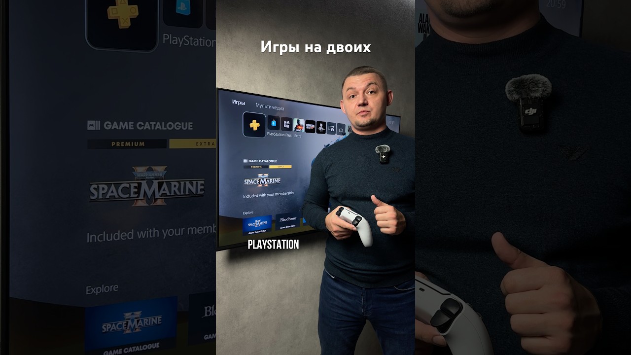 Игры на двоих в PS Plus 🎮 локальный мультиплеер на одном экране