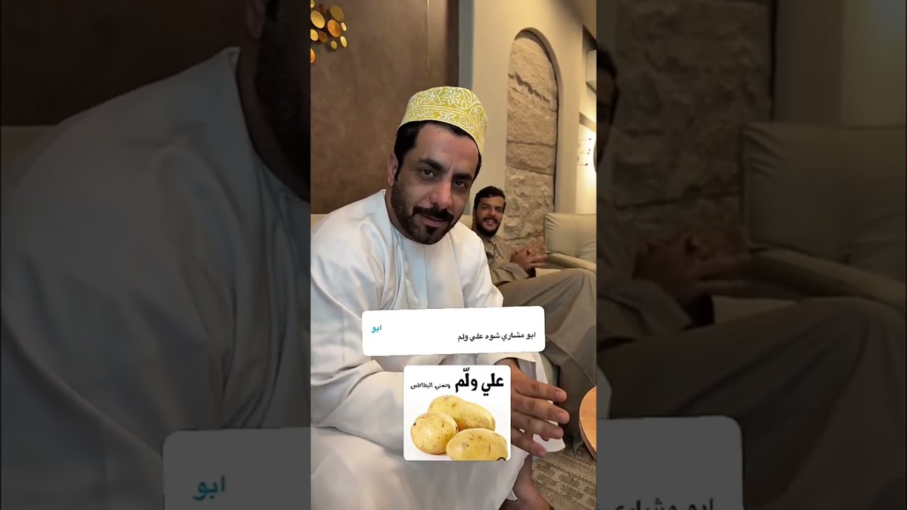 بومشاري و الخابوري : المعلم و الخابوري 😂💔