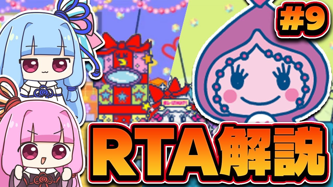 【RTA解説コメ付き】たまごっちのプチプチおみせっち みなサンきゅ～！ - 全店オープン 2時間49分51秒（9/9）【ボイスロイド実況】