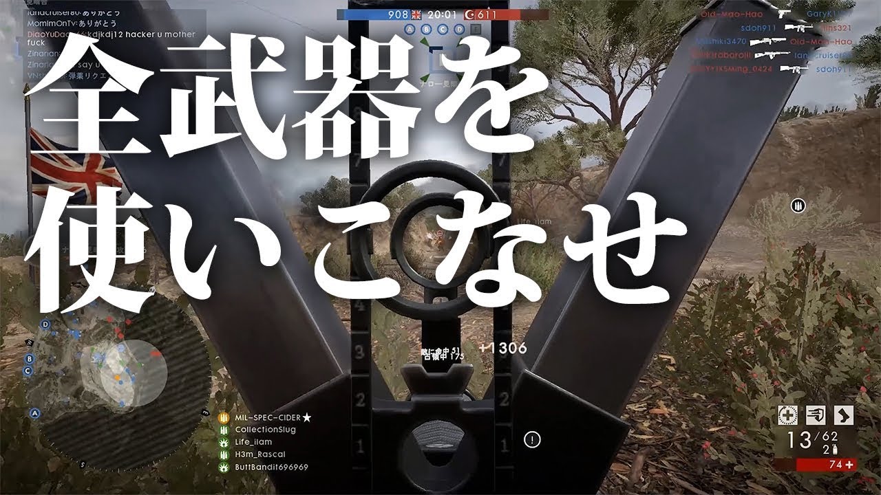 いろんな武器を使ってBF1やり納め