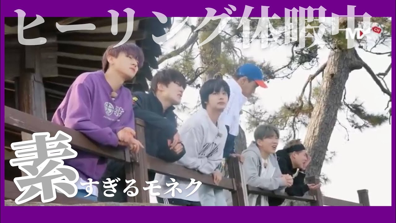 [Monsta X] “Monsta Xの今は休暇中” ビハインド！(日本語字幕)