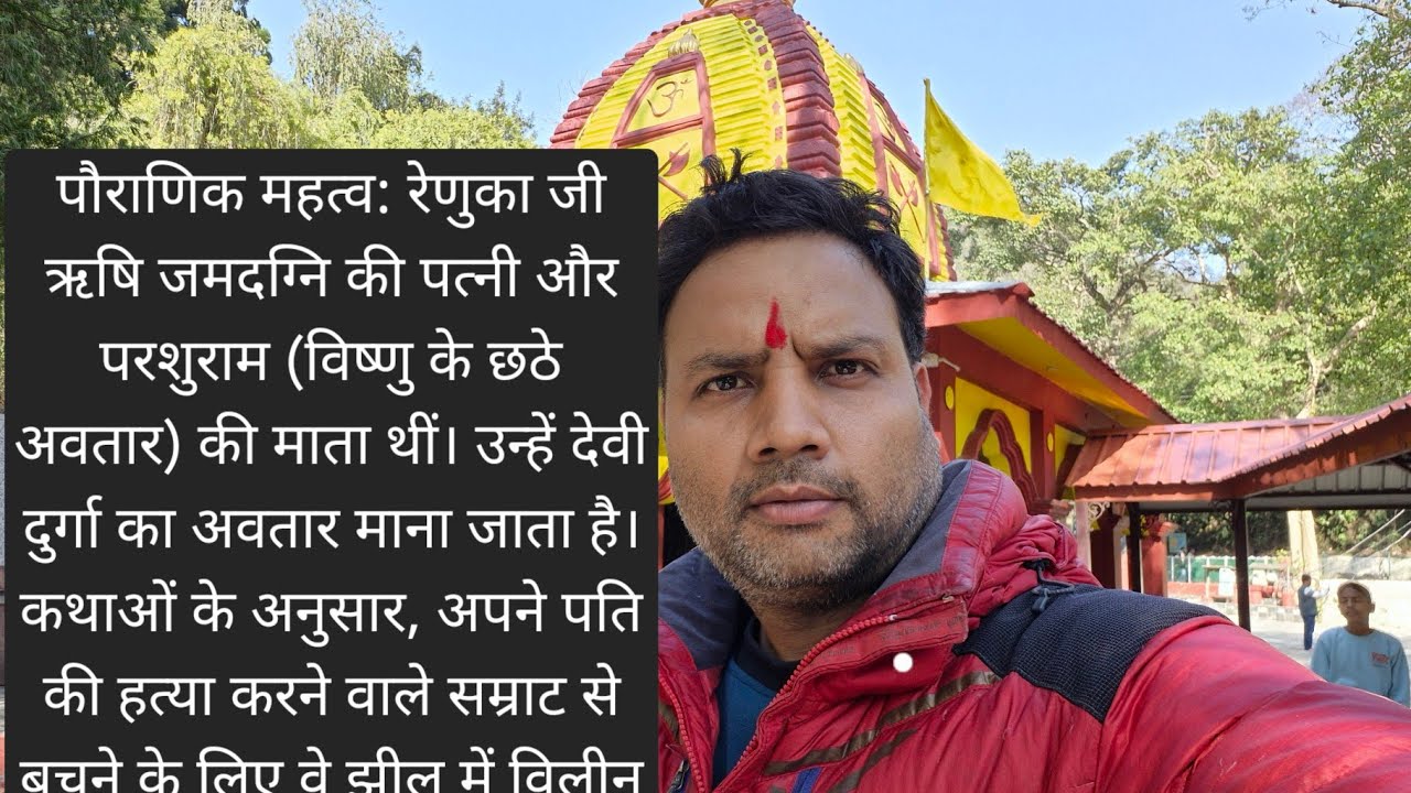 Trip to Renuka ji, Sirmaur, Himachal_7_Feb_2026 #Mata Renuka Ji # Shri Prashuram ji 🙏 