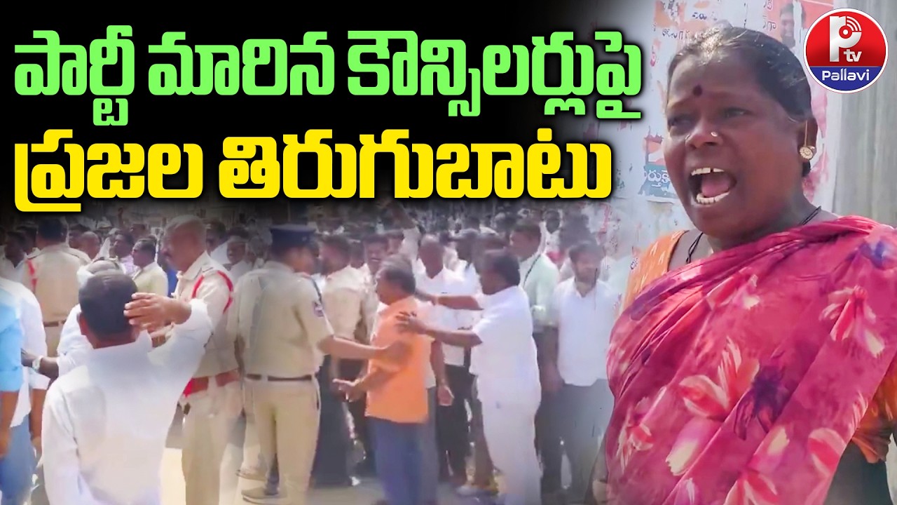 High Tension In Amarachintha Muncipality Area | War between BRS Vs BJP Leaders | Pallavi Tv