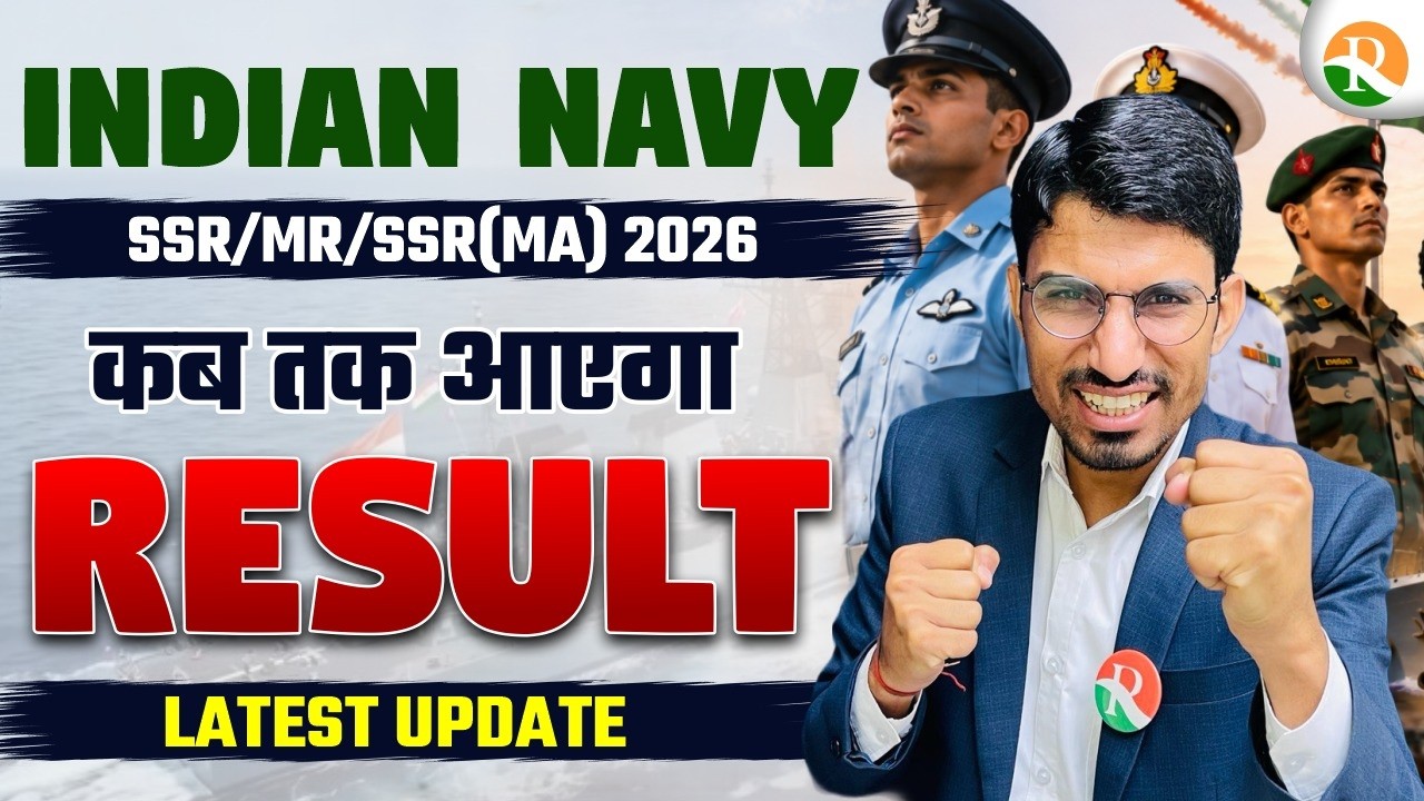 Navy Result 2026 कब तक आएगा? | Navy Result Update | Navy Result Out Date / navy result latest update