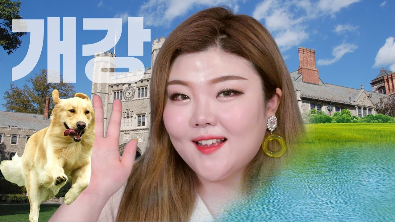 *개강해도 웃으면 복이 와요 🤗 순둥눈매 