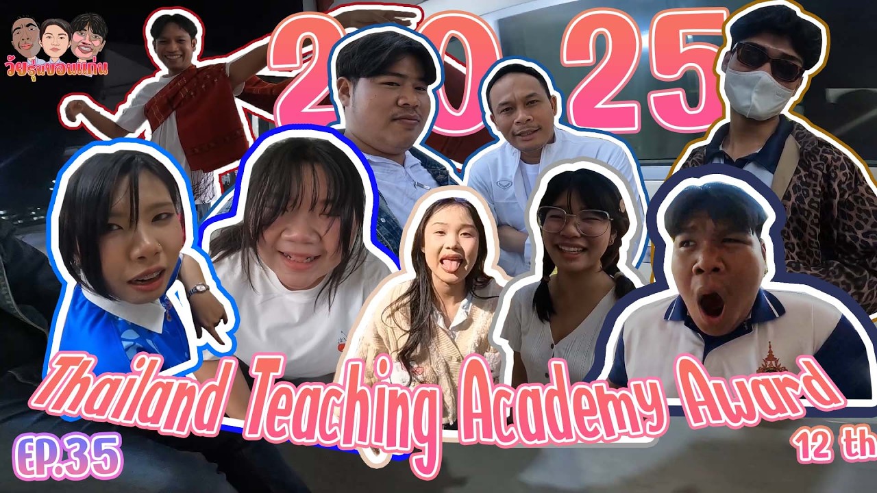 วัยรุ่นขอนแก่น EP.36🚗:ก่อนเดินทางซ้อมพลางๆ ก่อนไปสงขลา🏫 Part 1