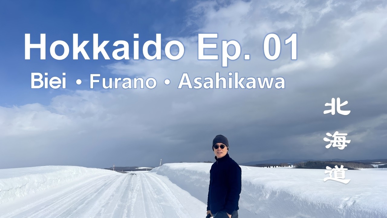 겨울 홋카이도 여행 Ep.1