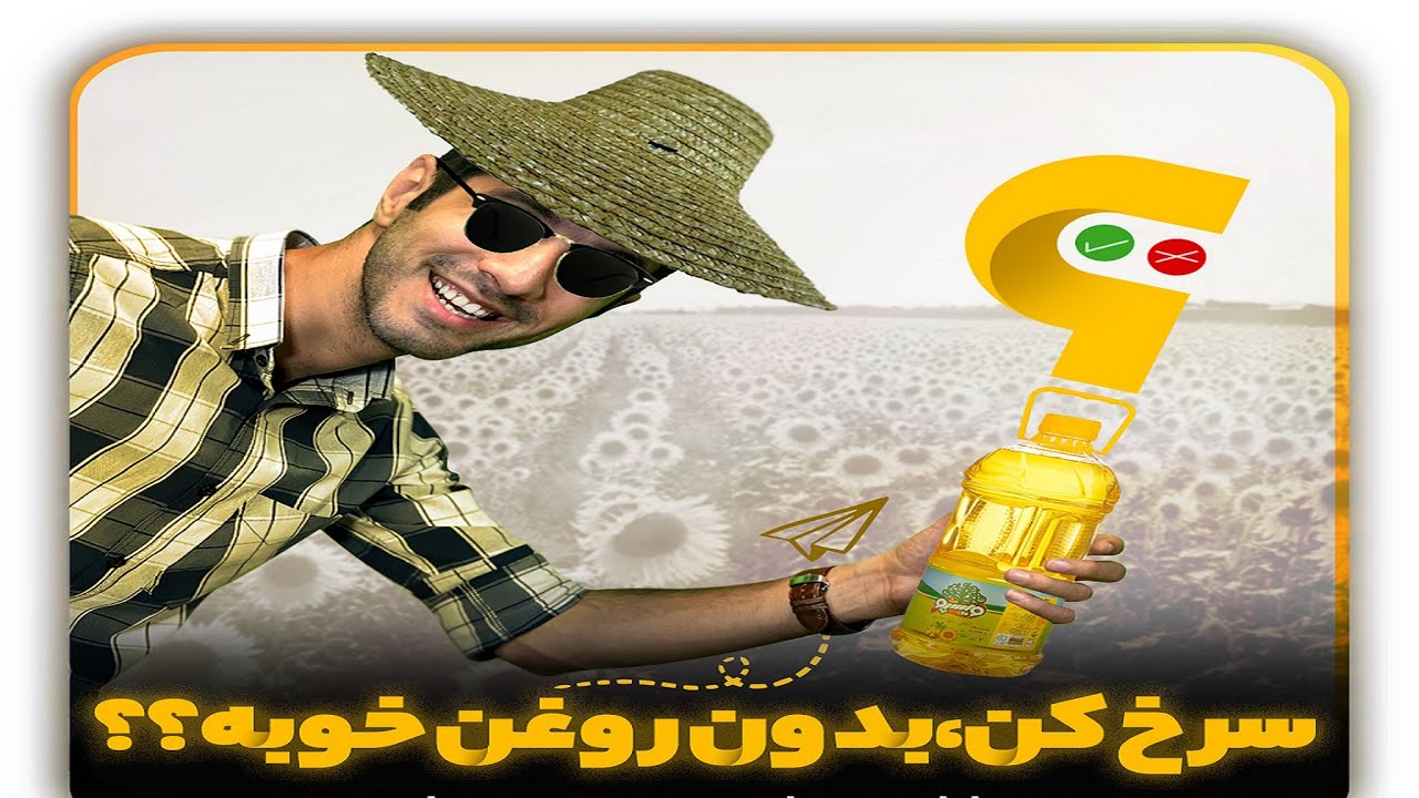 سرخ کن بدون روغن بخریم یا نه؟! بررسی تخصصی +آموزش استفاده