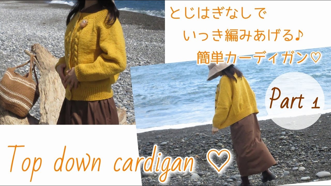 とじはぎ無しで簡単♪ top down cardigan ネックから編むカーディガン【 Part１　ネックを編み　ヨークのラグラン線にマーカーを付けます♪ 】【 棒針編み】～編み物 Vlog 337～
