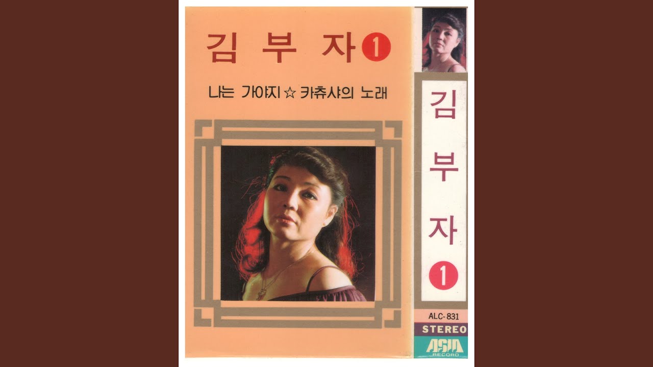 카츄사의 노래
