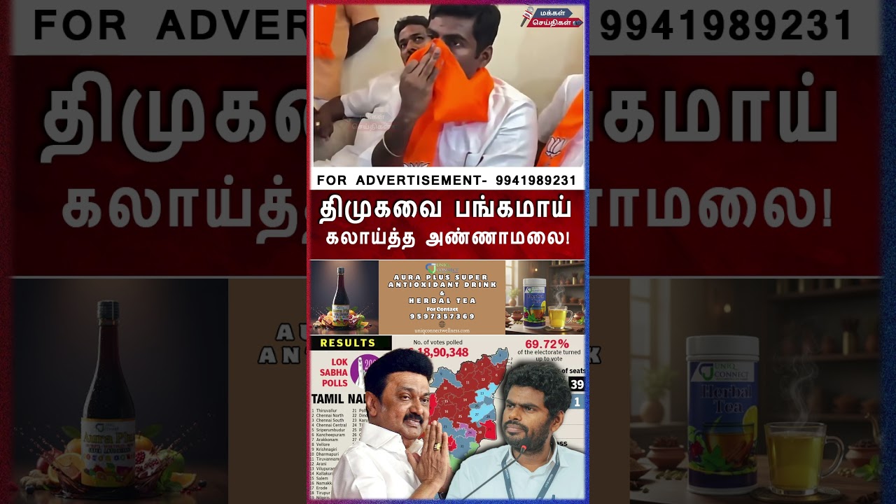 Annamalai ROASTS DMK 🔥 Viral Speech | BJP | Tamil Political Shorts
