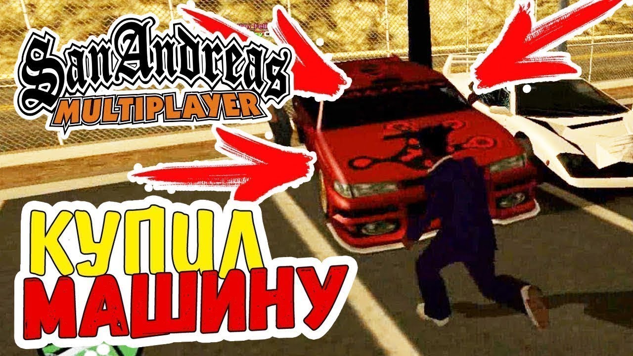 КУПИЛ МАШИНУ И ЗАПИСАЛ РОЛИК! НА СЕРВЕРЕ Revent Role Playe.