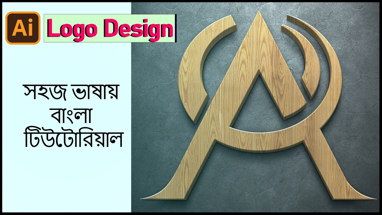 How Make text logo design illustrator | logo Design in Illustrator Bangla 2026