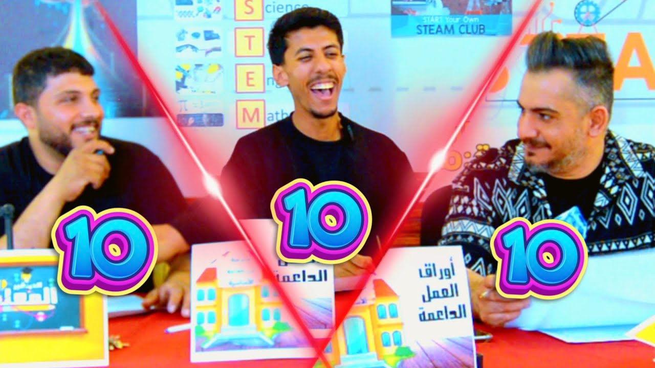 المعلم الصغير |  الدور الأول _ الحلقة الثانية
