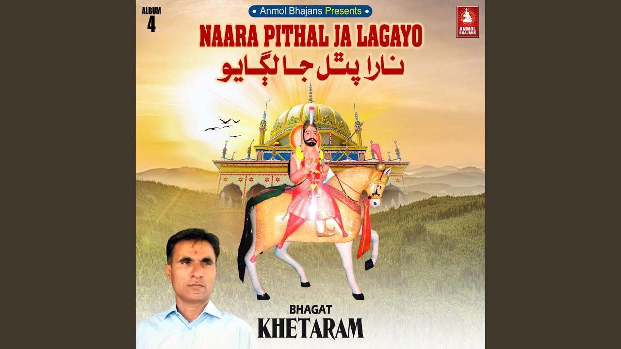 Jholi Bhar Dada