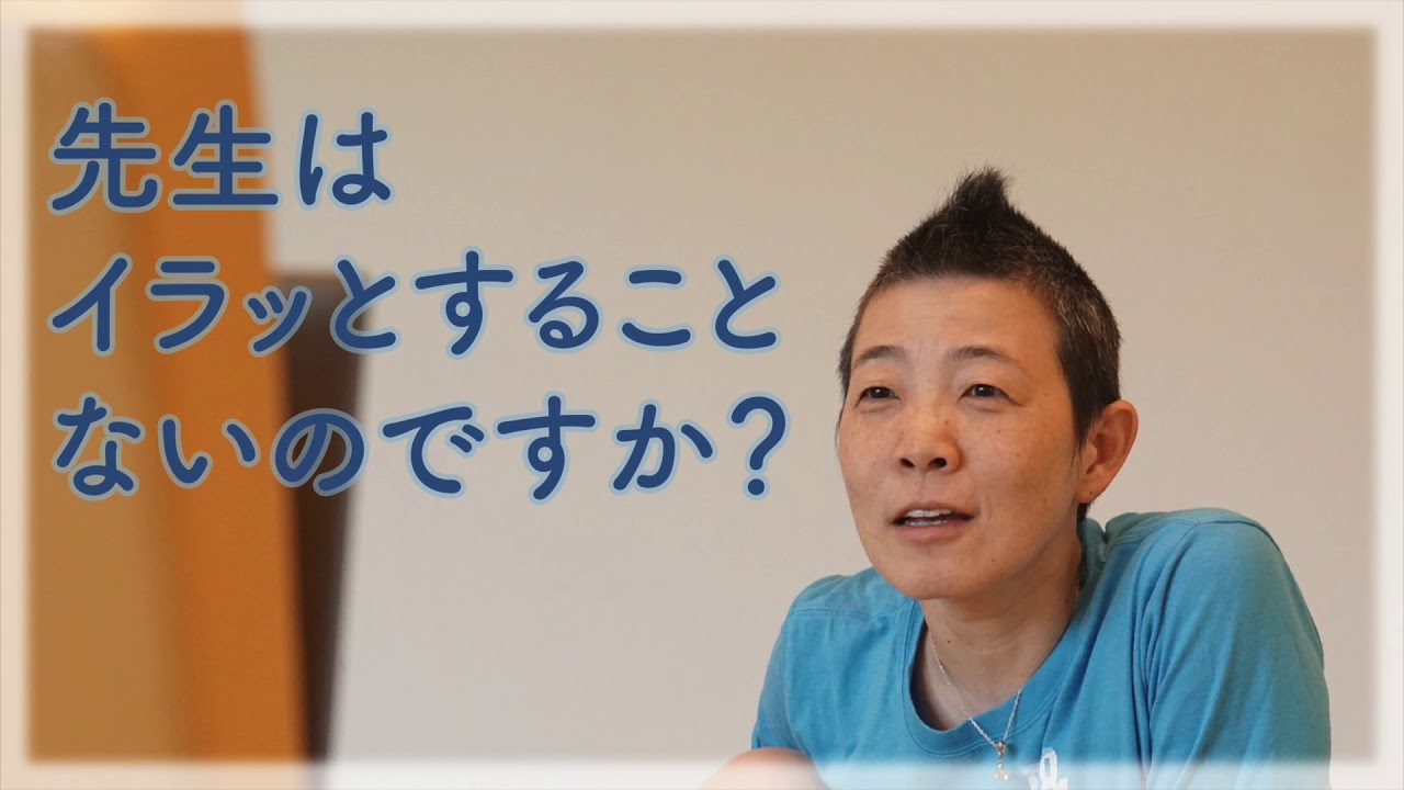 【産婦人科医 高尾美穂】先生はイラッとすることないのですか？