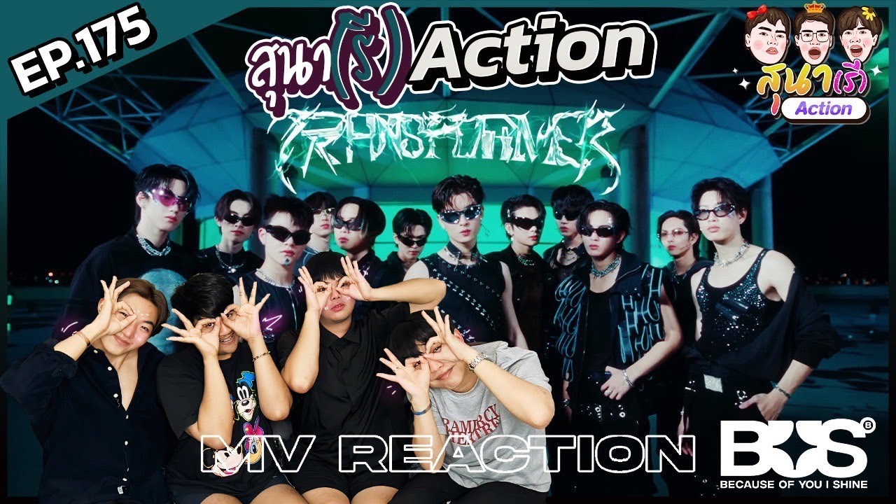สุนา(รี)Action - BUS 'TRANSFORMER' OFFICIAL MV CG ปังมาก แบบโตขึ้นอีก1000%
