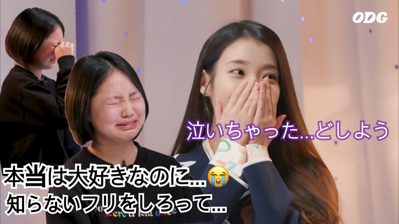 ⚘ 本当はIUが大好きだったミンソ〖日本語字幕〗( IU / 이지은 / ODG ) ②