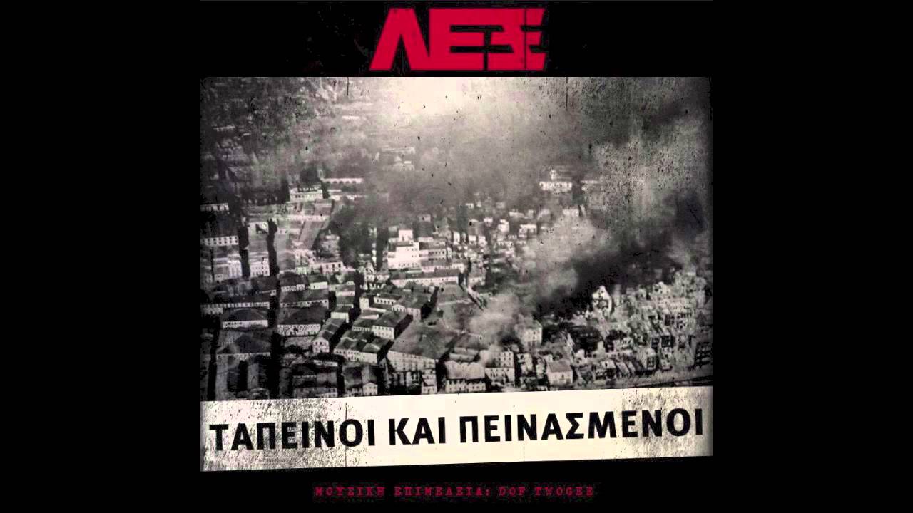 ΛΕΞ - ΜΙΑ ΤΖΟΥΡΑ ΡΕΑΛΙΣΜΟΥ (ΣΥΜΜ. JAMAL)