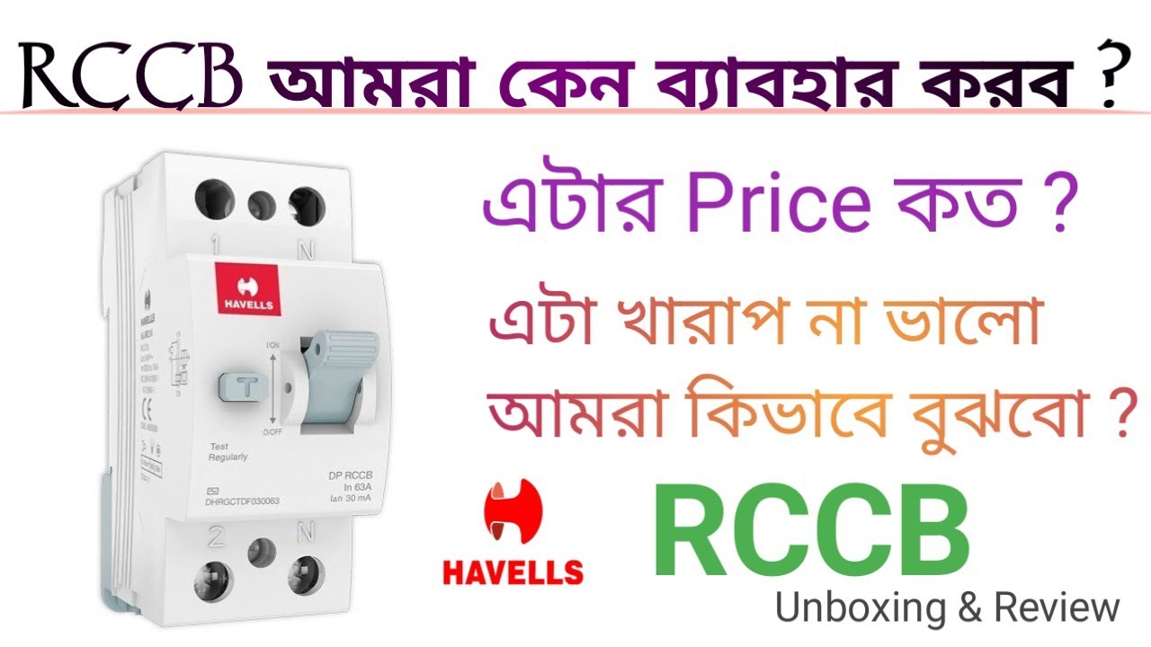 Havells RCCB Unboxing & Review