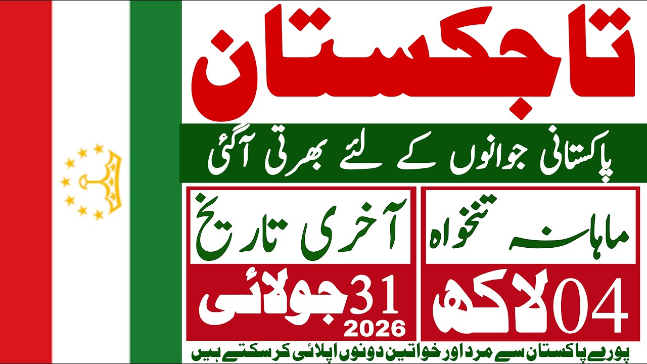 Ministry Of Overseas Advertisment Pakistani People Jobs In Tajikistan | Technical Job Info 1.0