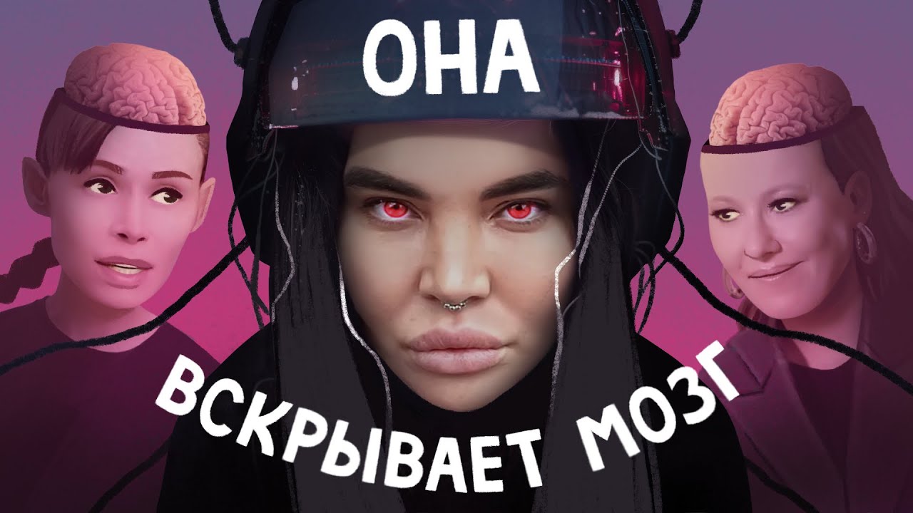 РАДА РУССКИХ у СОБЧАК: лечение ауры, клан ведьм и другие чудеса.