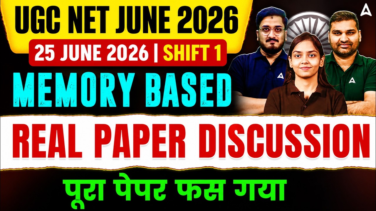 UGC NET Paper 1 Analysis 2026 | UGC NET Paper 1 Memory Based Questions 2026 | UGC NET Exam Analysis