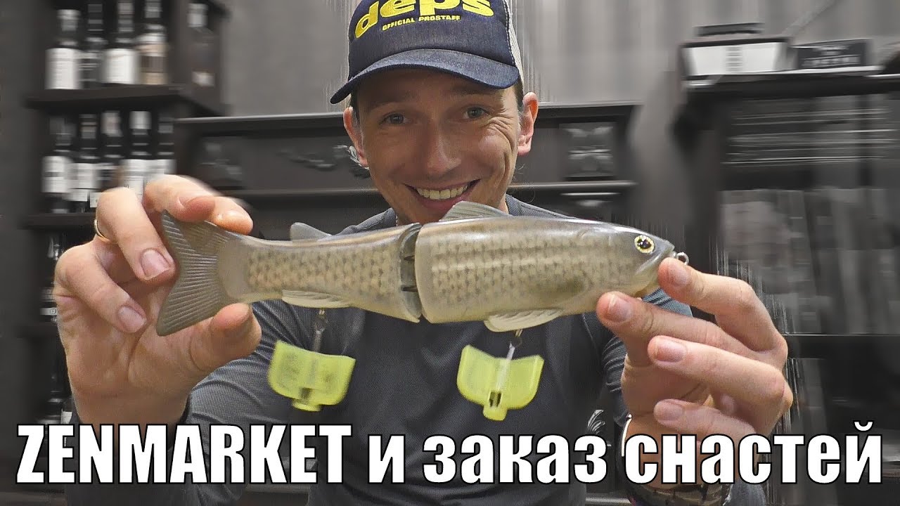Заказ снастей на ZENMARKET и сколько это стоит?