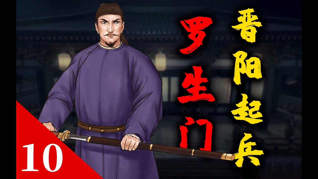 建立大唐的晉陽起兵，到底誰是主謀？【開皇大業10】